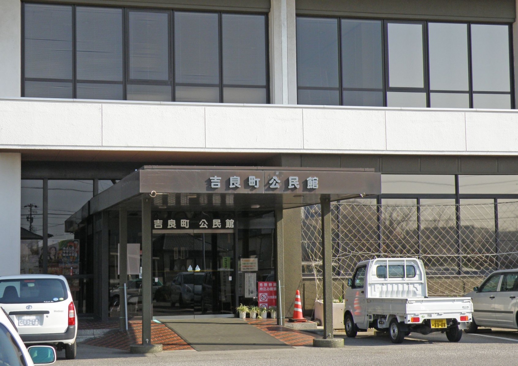 吉良町公民館